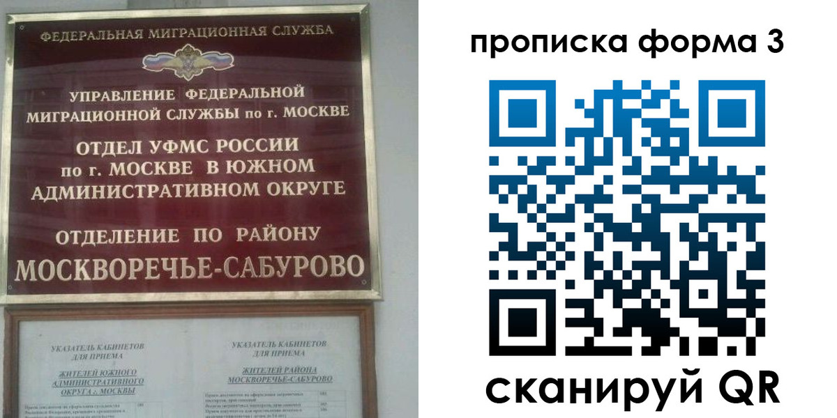 прописка в Котельниче